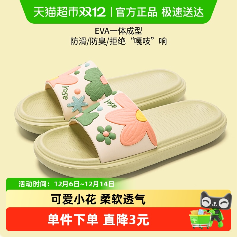 踩屎感防滑浴室洗澡夏季拖鞋