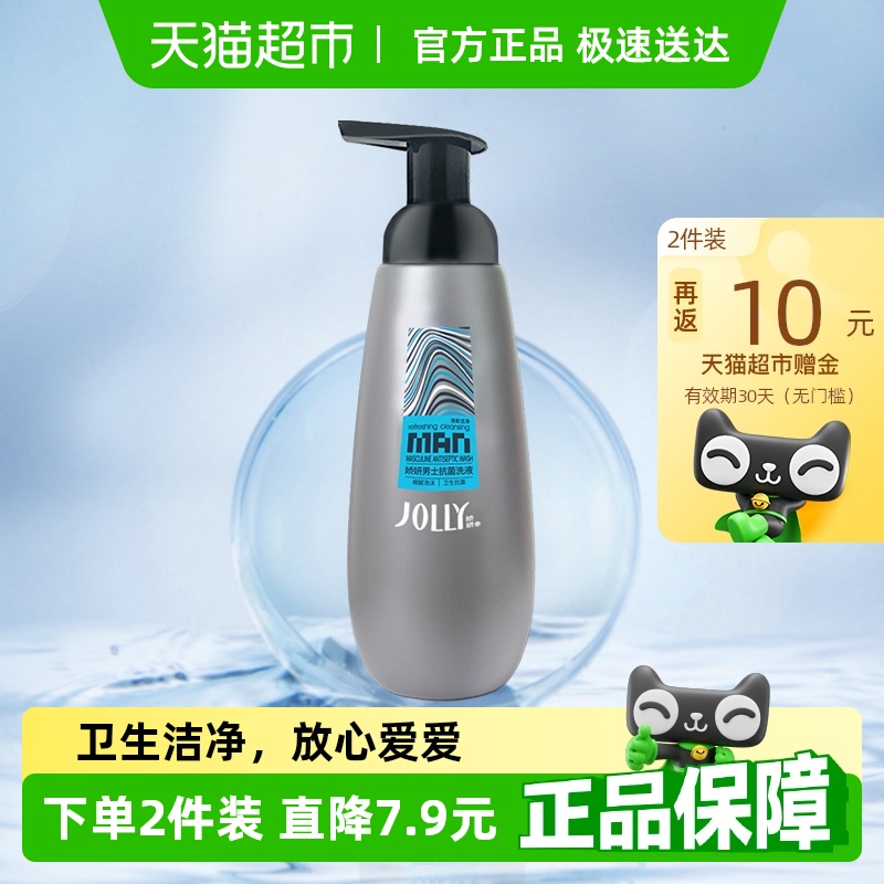 嬌妍男士洗液私處洗護液抗菌