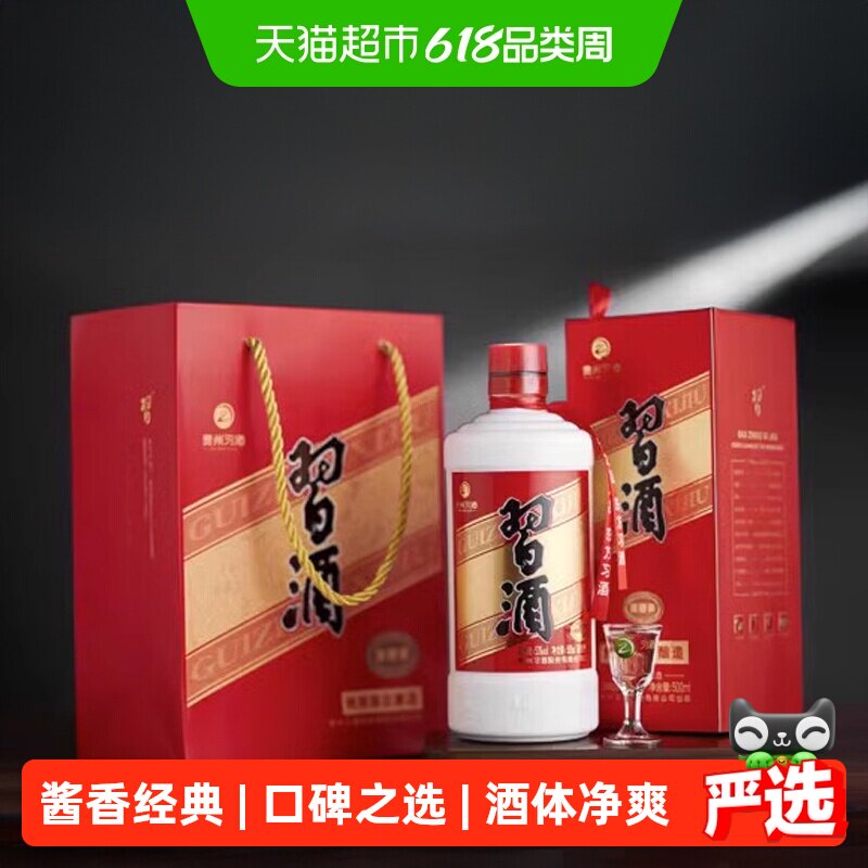 【下拉商详享补贴】贵州习酒白酒圆习酒500ml*1瓶(老习酒升级)