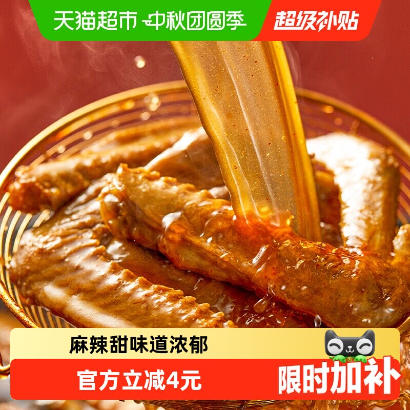 周黑鸭卤味鸭翅中开袋即食145g图片