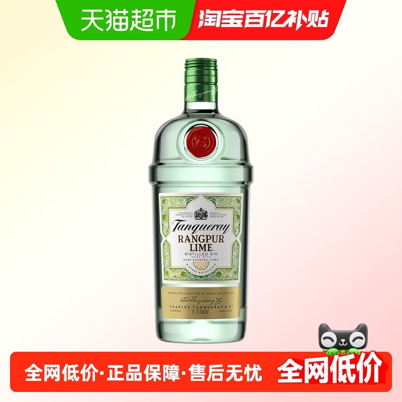 【现货 进口】英国添加利黎檬味金酒700ml杜松子酒洋酒调酒基酒