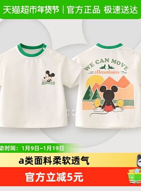迪士尼儿童短袖t恤宝宝夏装透气男女童衣服白色上衣童装2025新款