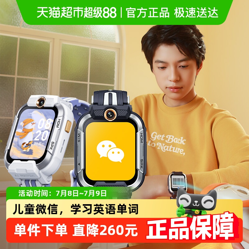 小寻儿童电话手表Yes3pro视频通话