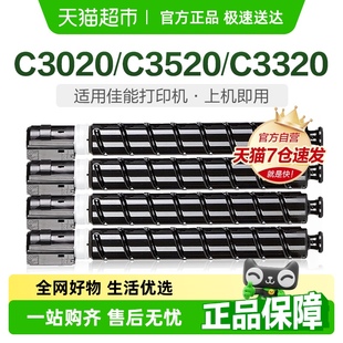 彩格適用佳能c3020粉盒3120L 3330碳粉npg67 3025 3125墨盒c3222L