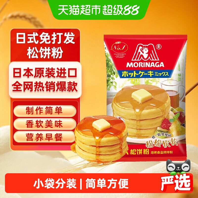 日本森永进口松饼粉预拌粉烘焙原料图片