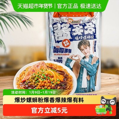 好欢螺柳州螺蛳粉酱多多爆炒螺蛳粉370g速食方便螺狮粉米粉米线