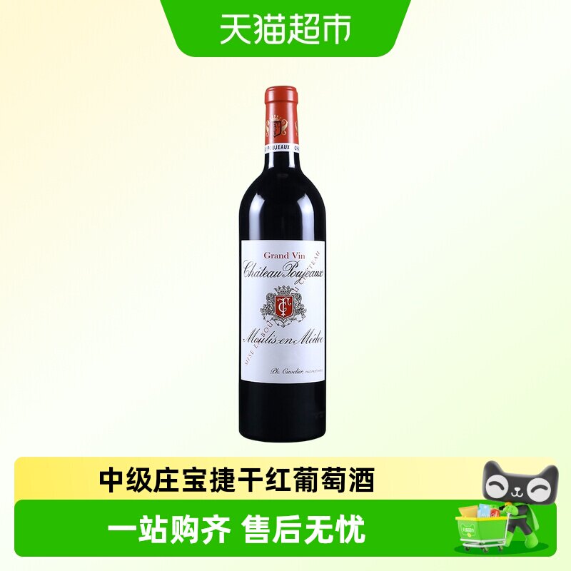 宝捷酒庄城堡红酒法国波尔多原瓶进口赤霞珠干红酒葡萄酒Poujeaux