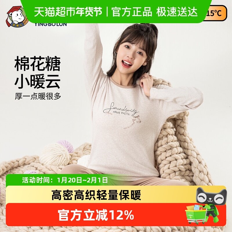 英博伦少女秋衣秋裤纯棉秋冬季初高中学生打底保暖内衣女大童套装,童装/婴儿装/亲子装,内衣套装,淘宝优惠券,粉丝福利购,淘宝优惠卷