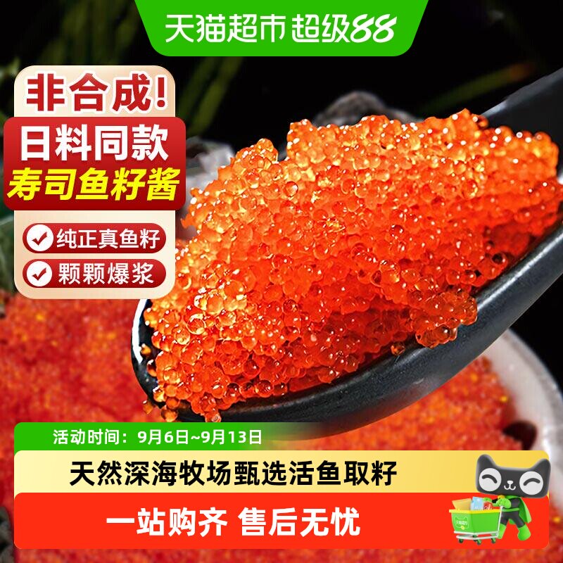 【超市推荐】鱼子酱爆浆非合成图片