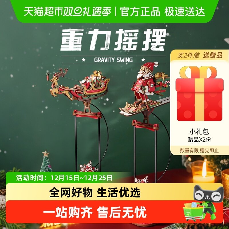 若客圣诞手工diy礼物