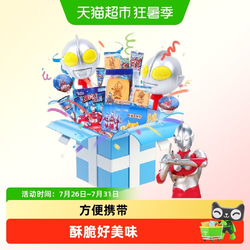 奥特曼超大发光大棒巧克力星球杯