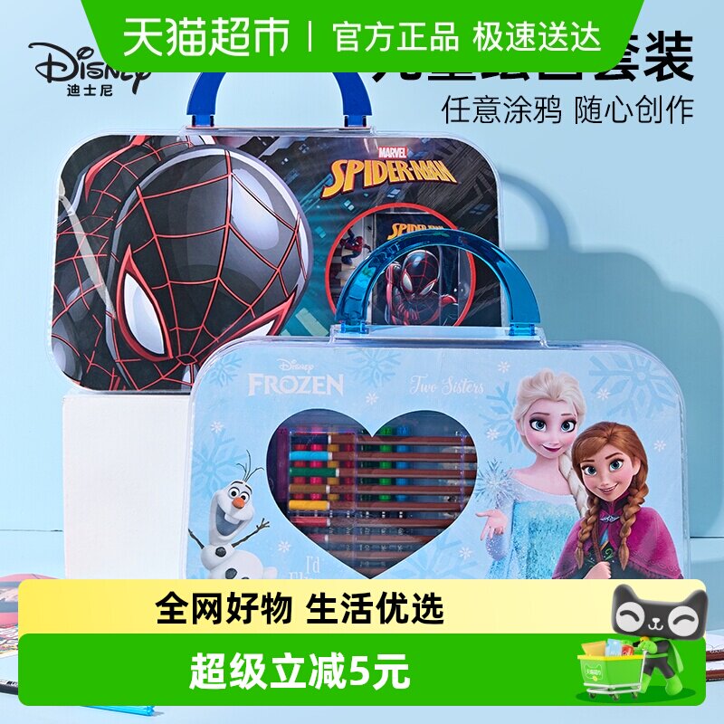 迪士尼儿童画笔套装男女孩绘画工具幼儿园一年级水彩笔美术画画用