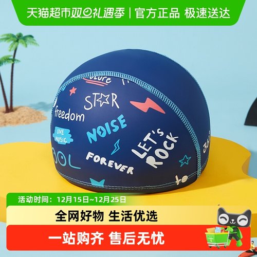 361度儿童泳帽舒适不勒头