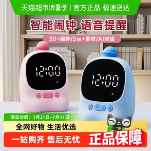 天文語(yǔ)音智能鬧鐘計(jì)時(shí)器定時(shí)器兒童時(shí)間管理器小學(xué)生用電子時(shí)鐘