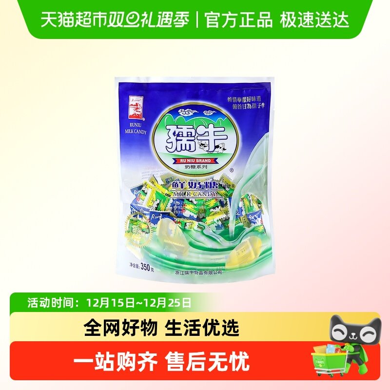 孺牛鲜奶糖老式怀旧糖果