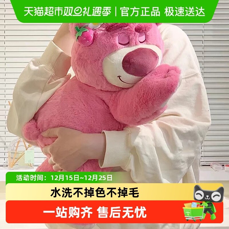 鸿汉迪士尼草莓熊玩偶毛绒玩具