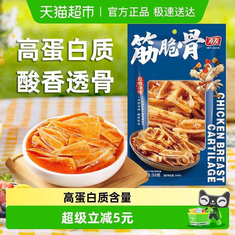 ������ζ ���ѽ��Ǻ�����ζˬ�༦��50g 7.5Ԫ(��88VIP 95��)