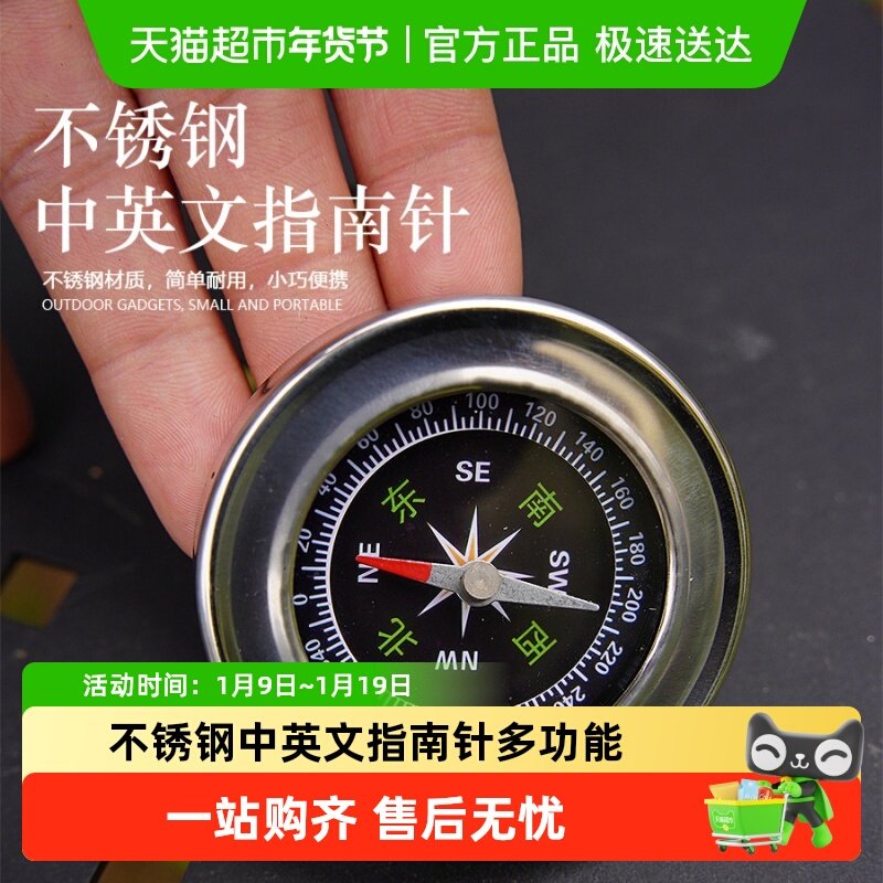 指南针儿童学习高精度夜光成人多功能车载指北针罗盘学生户外用品,文具电教/文化用品/商务用品,文创/手作/文化用品,淘宝优惠券,粉丝福利购,淘宝优惠卷
