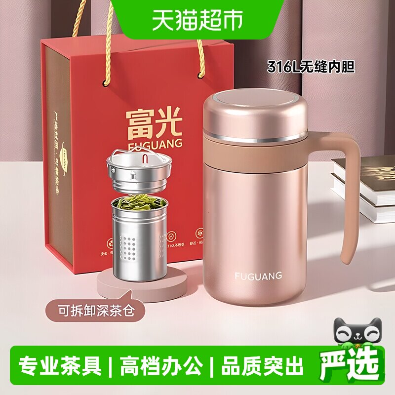 富光真空长效保温杯520ml316L不锈钢人体工学手柄精美礼盒送礼