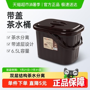 金灶茶水桶茶渣桶6.5L小号家用茶盘排水桶茶道配件客厅茶几适用