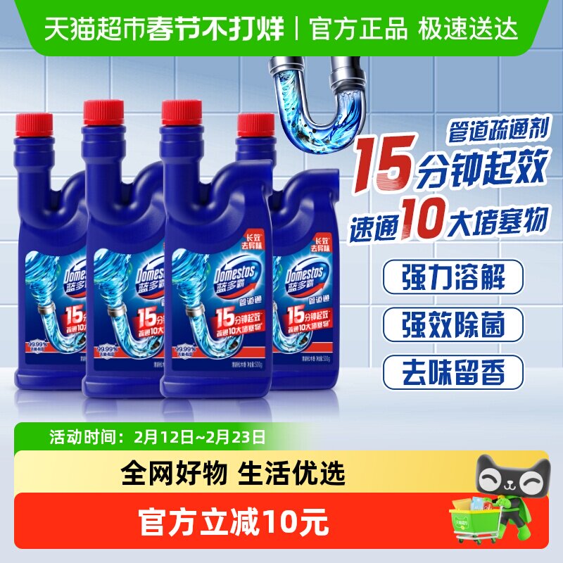 蓝多霸管道疏通除臭啫喱500G*4