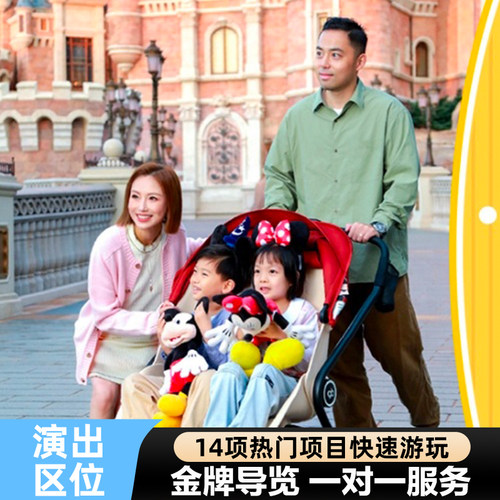 上海迪士尼管家1对1导览服务 迪斯尼管家1对1乐园带玩