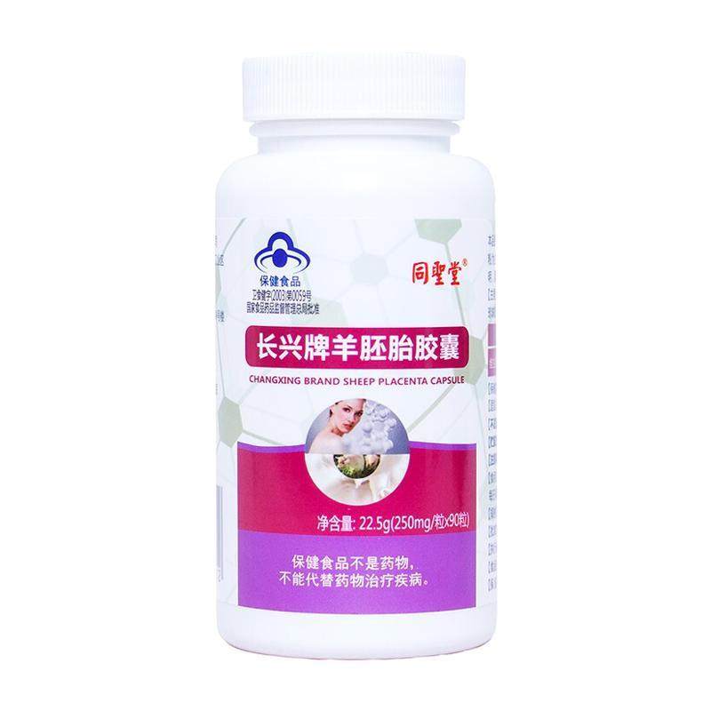 羊胎胶原蛋白片大豆异黄酮女保健品延缓子宫多囊卵巢功能早衰保养