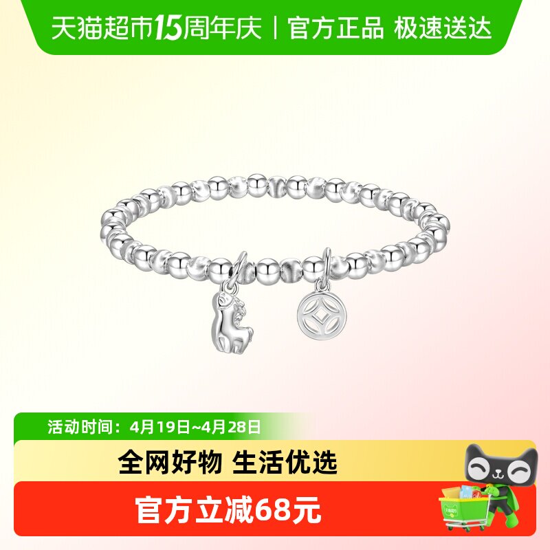 水贝银饰足银马上有钱猫眼手串简约时尚手链礼物情人节送女友