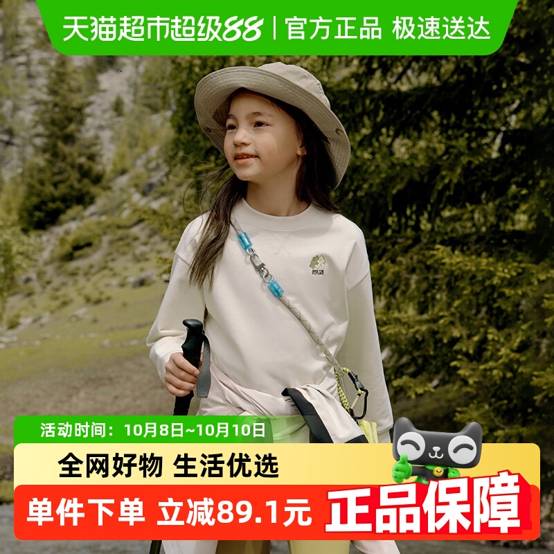 巴拉巴拉亲肤生物基吸湿速干卫衣