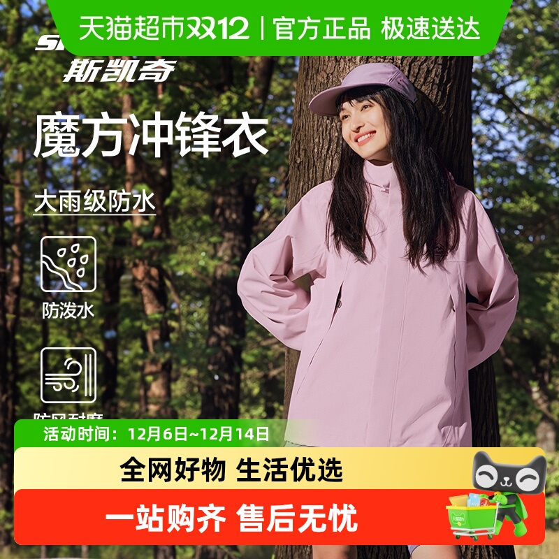 Skechers斯凯奇冲锋衣