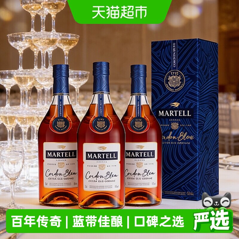 【品牌直供】Martell/马爹利蓝带干邑白兰地350ml&times;3法国进口特调
