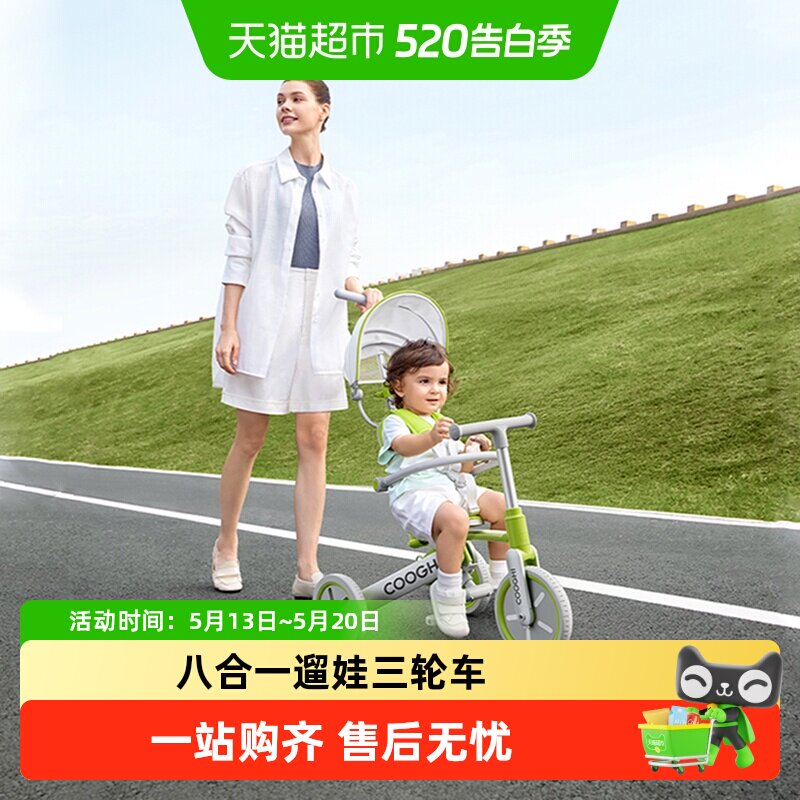 酷骑K4儿童三轮车脚踏车平衡车自行车1-5岁宝宝手推车遛娃神器