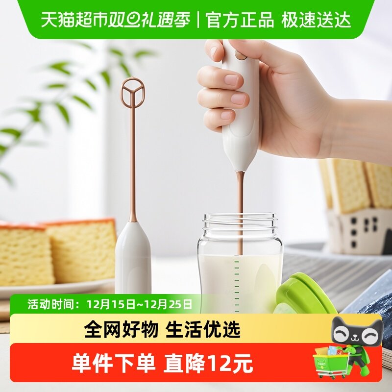 Cliton奶粉搅拌棒婴儿搅奶粉神器不结块家用小型电动搅拌器一只装
