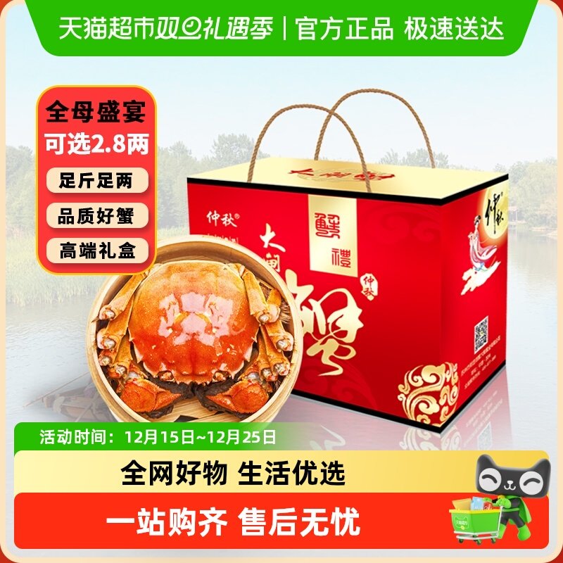 仲秋全母鲜活大闸蟹
