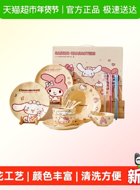 Marsica餐盘美乐蒂碗碟套装陶瓷家用kt可爱餐具生日闺蜜圣诞礼物