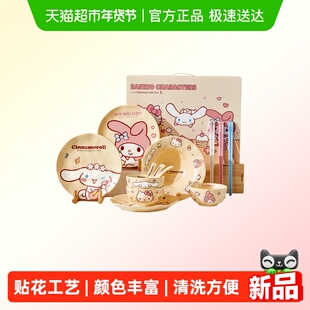 Marsica餐盘美乐蒂碗碟套装陶瓷家用kt可爱餐具生日闺蜜圣诞礼物