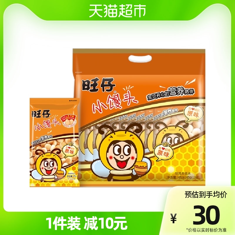 旺旺旺仔小馒头45g*10包膨化零食休闲儿童运动食品属于什么档次？