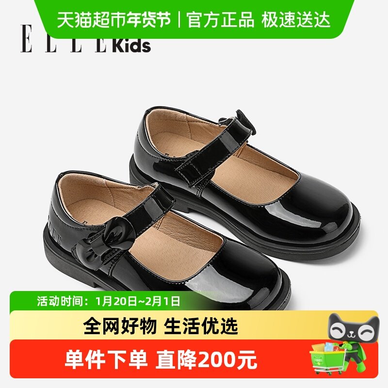 ELLE KIDS童鞋新款女童皮鞋2025秋季小女孩演出黑色软底公主鞋,童鞋/婴儿鞋/亲子鞋,皮鞋,淘宝优惠券,粉丝福利购,淘宝优惠卷