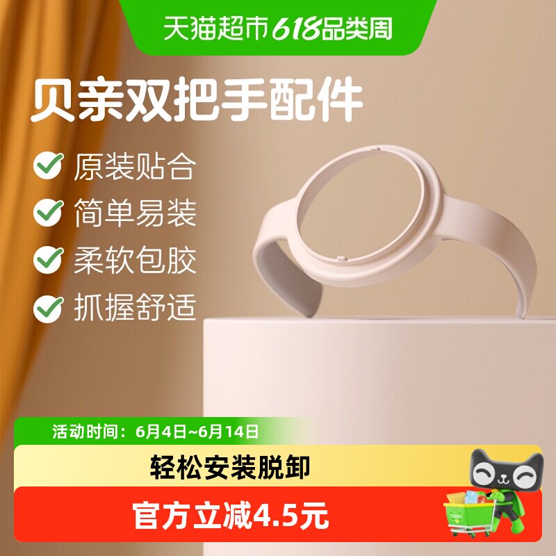 Pigeon贝亲奶瓶配件手柄第三代宽口径PPSU奶瓶双把手原装配件