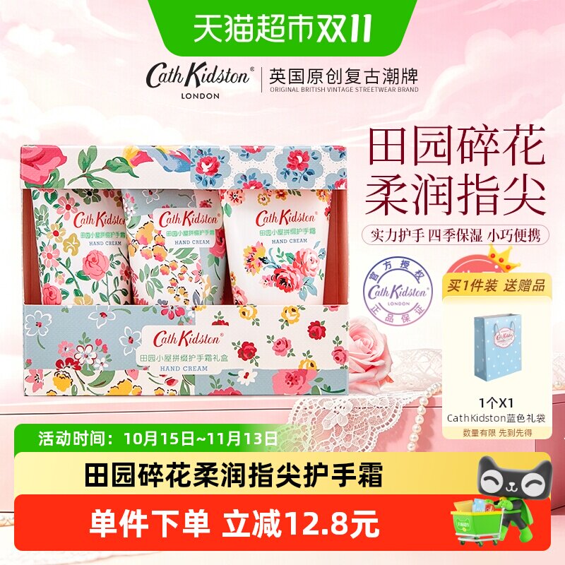 cathkidston护手霜礼盒保湿防干裂实用结婚伴手送闺蜜女生日礼物