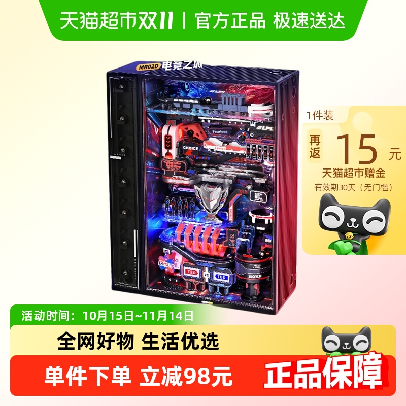 若客电竞之城英雄联盟衍生礼品