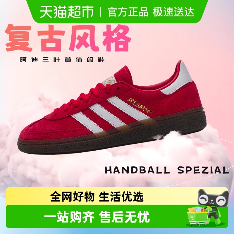 Adidas阿迪达斯时尚百搭板鞋