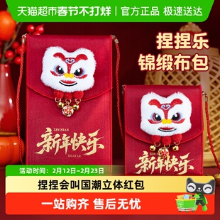 岚树2026新款马年布艺背带红包立体卡通捏捏乐利是封过年小马压岁