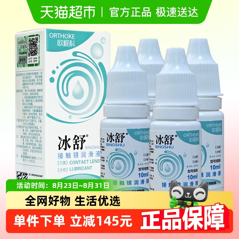 ŷӿƱҺ10ml*4 ŷӿƱҺ10ml4ƿ