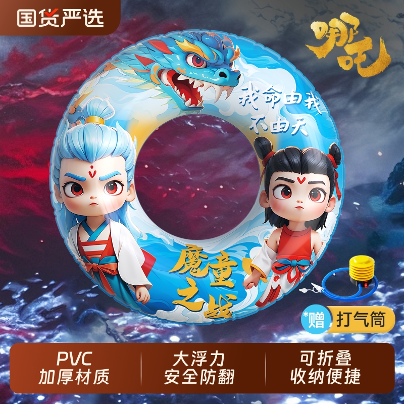 加厚游泳圈儿童敖丙防侧翻婴儿宝宝腋下游泳圈浮圈哪吒初学者卡通