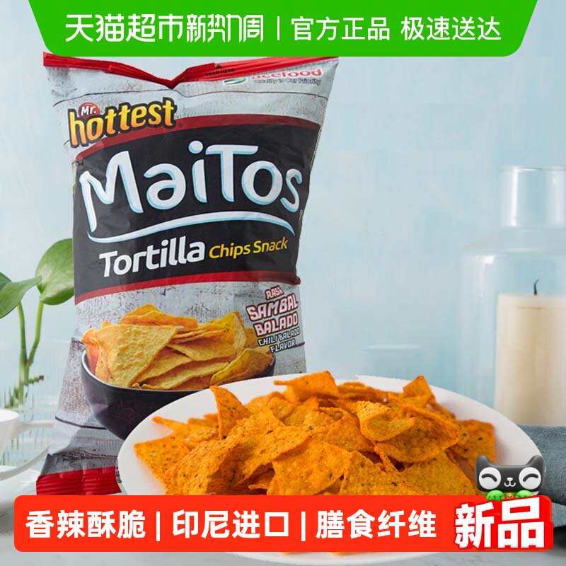 印尼进口Maitos玉米片香辣味薯片追剧大包分享装膨化酥脆零食好吃