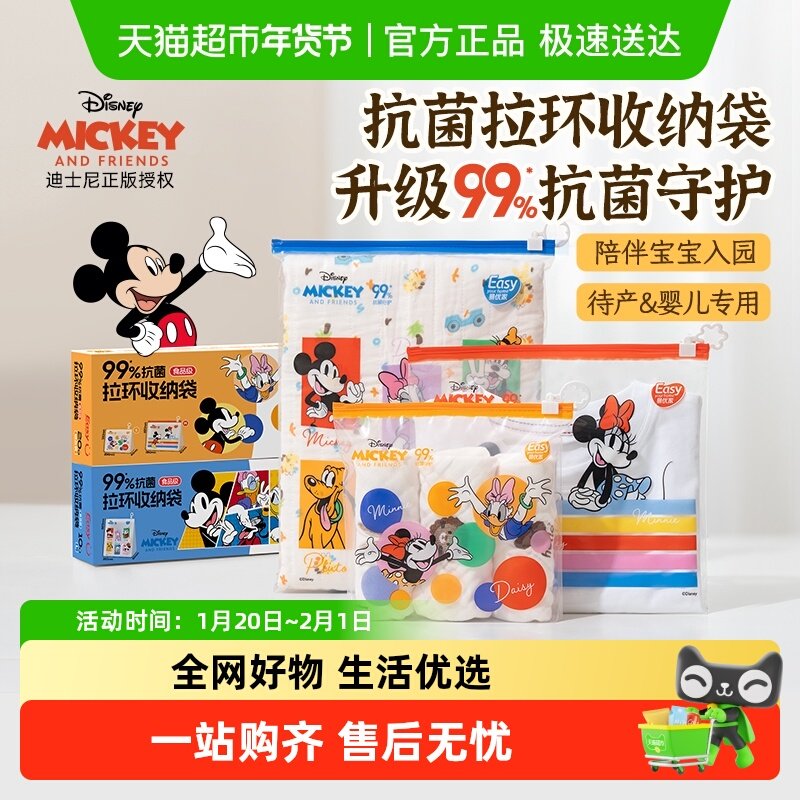 易优家婴儿专用收纳袋幼儿园衣物收纳袋密封袋食品级待产包收纳袋,收纳整理,其他收纳袋,淘宝优惠券,粉丝福利购,淘宝优惠卷