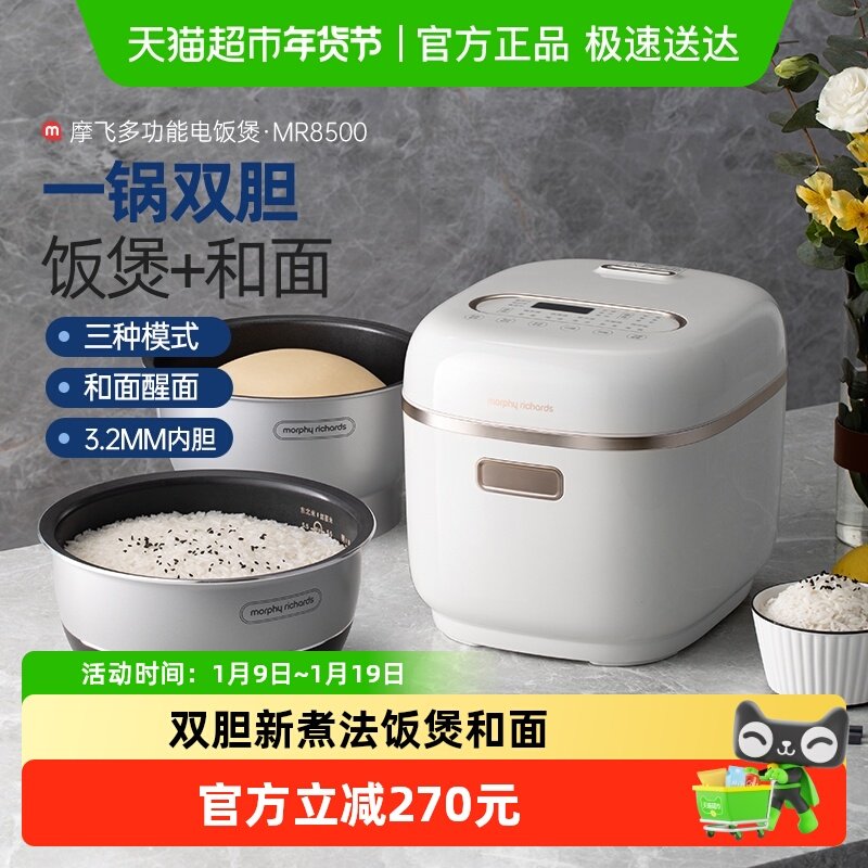 摩飞电饭煲小型双内胆电饭锅面包机MR8500智能和面家用多功能正品