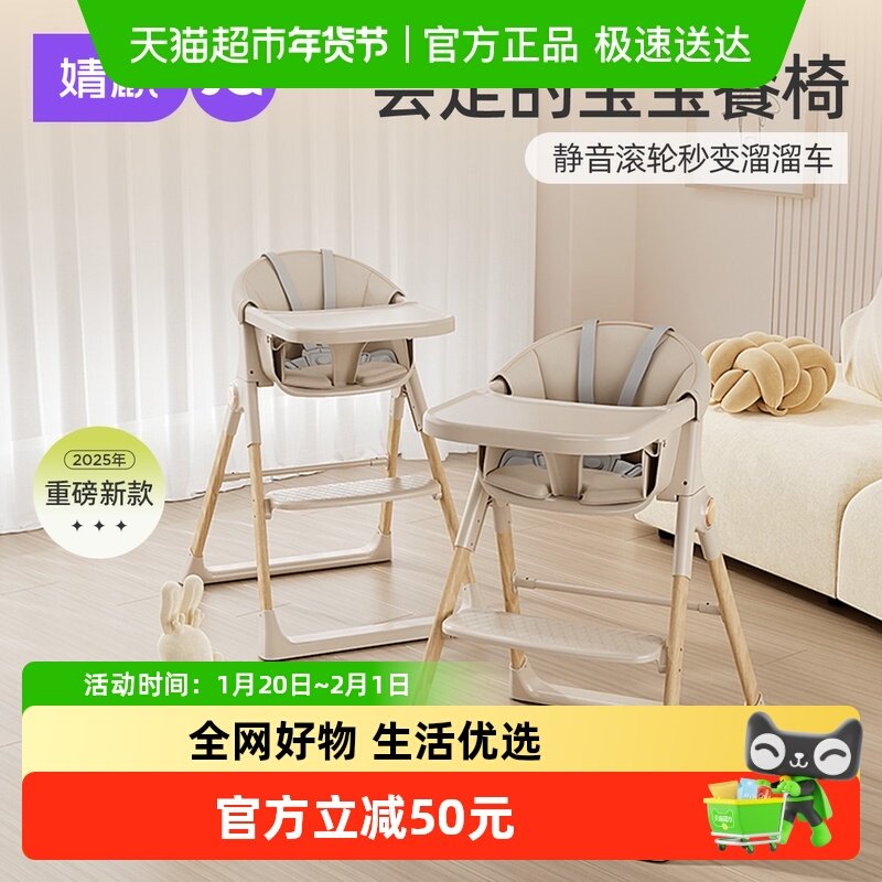婧麒宝宝餐椅吃饭多功能可折叠儿童餐桌椅专用婴儿椅子家用座椅,婴童用品,餐椅,淘宝优惠券,粉丝福利购,淘宝优惠卷