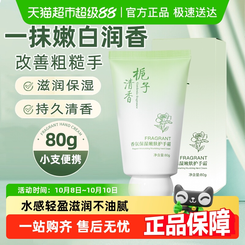 护手霜保湿嫩白补水滋润男女士防干裂粗糙香氛清爽不油腻小支便携